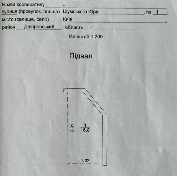 Продаж підземного паркомісця-укриття 16.8м.вул. Шумського 1.