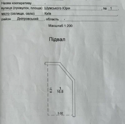 Продаж підземного паркомісця-укриття 16.8м.вул. Шумського 1.