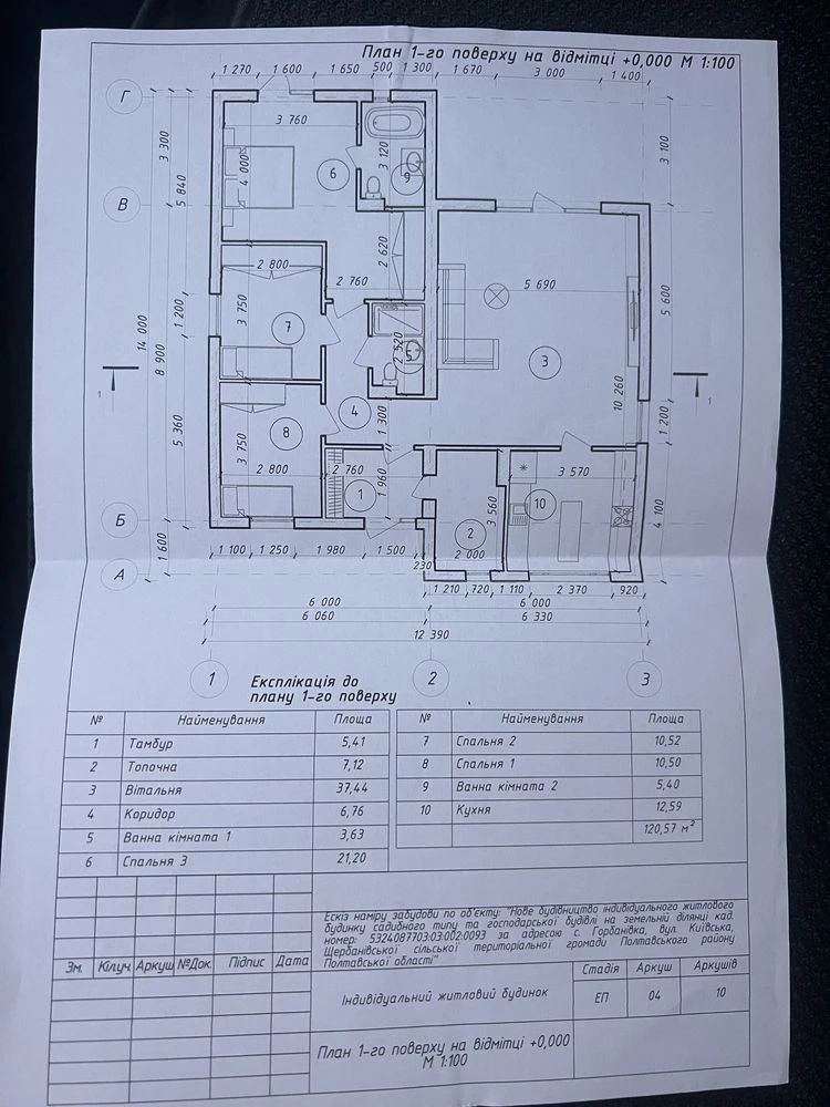 Sale of a house under construction.