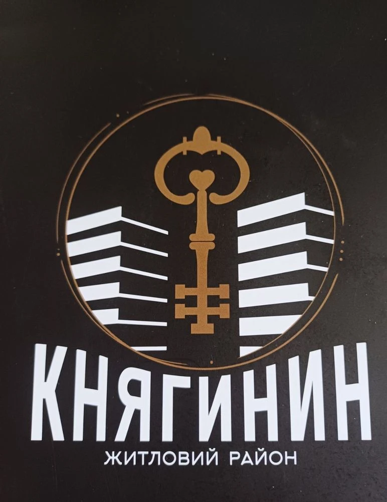 Продажа от собственника, готовая к ремонту квартира в ЖК Княгинен