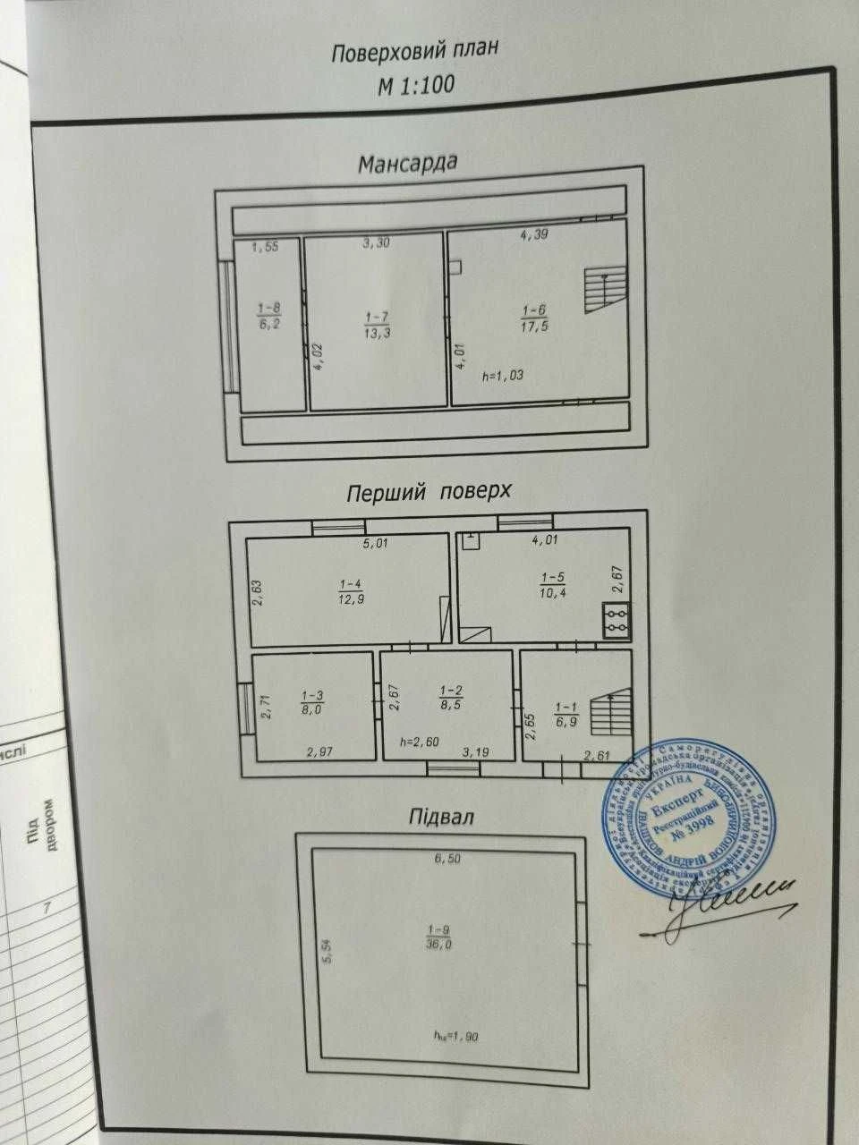Продаж садового будинку Катіон, СТ "Кооператор"