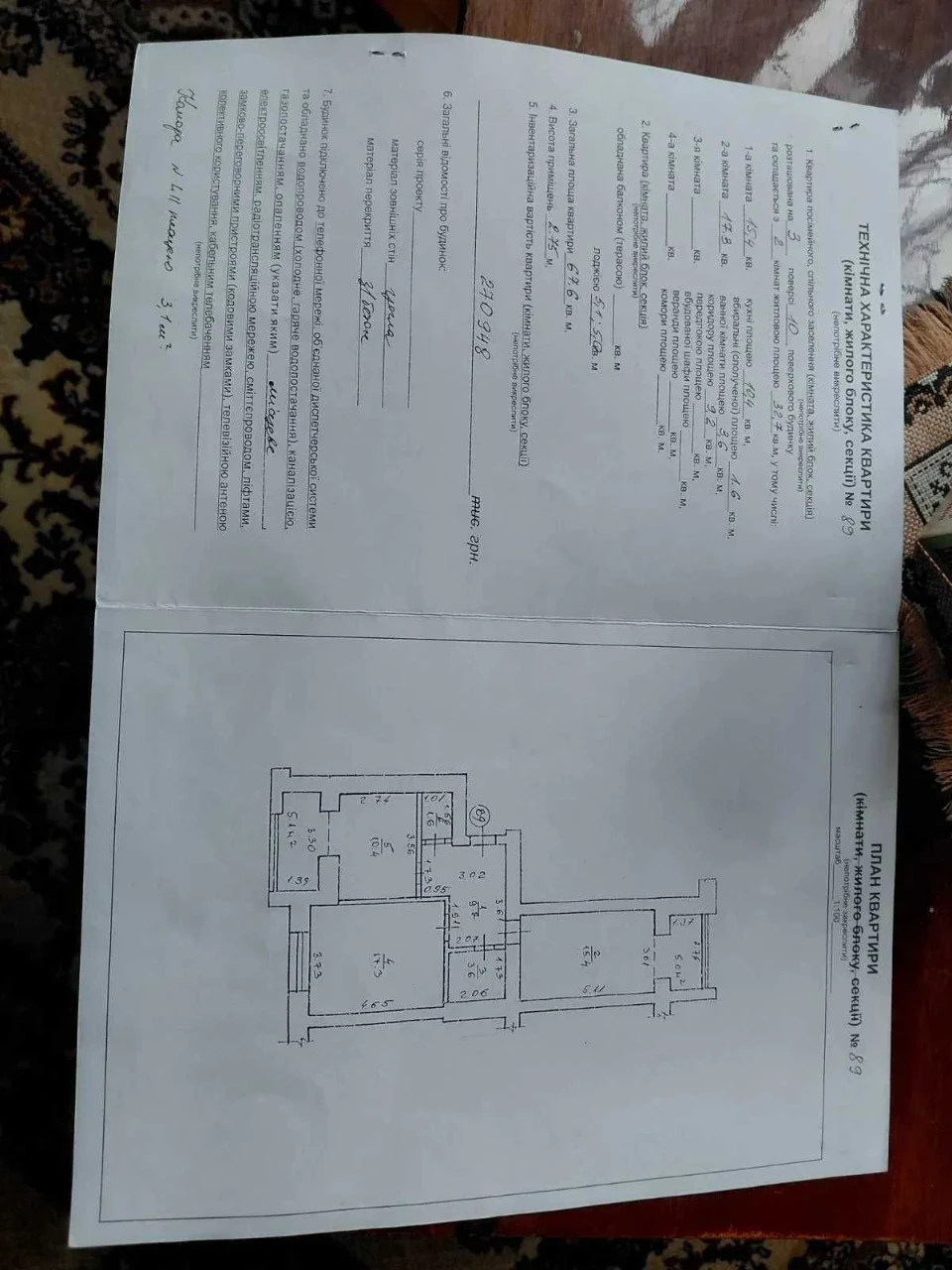 Продам 2 кімнатну квартиру біля річки ( Пасічна)