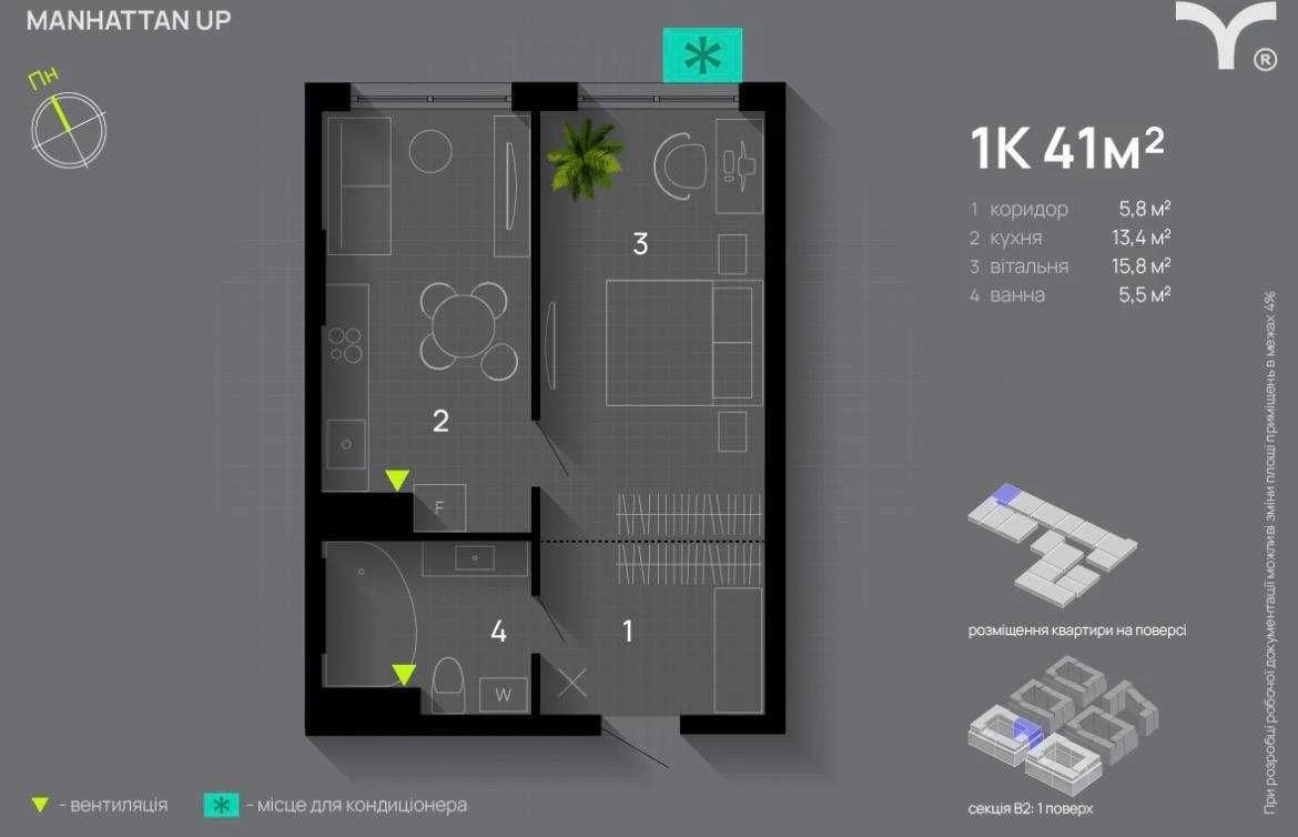 1-кімнатна квартира в ЖК Manhattan UP. Можна робити ремонт