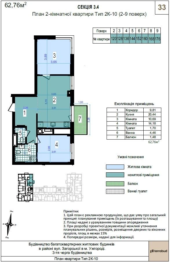 2-bedroom apartment measuring 62.76 m²
