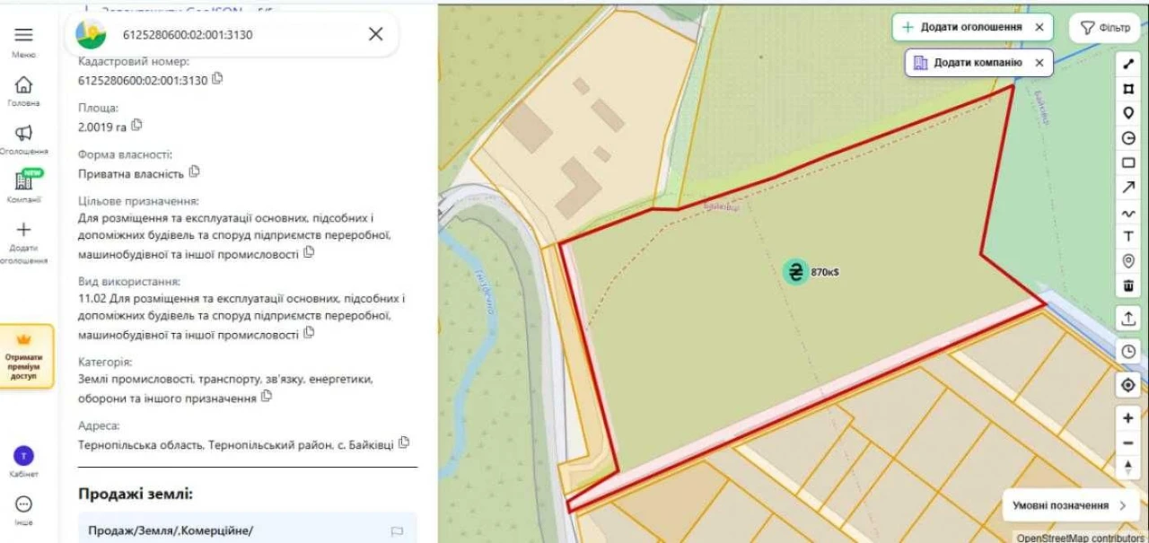 Продаж/Земля/ Промисловість /Тернопіль, Байківці/Тернопільсь