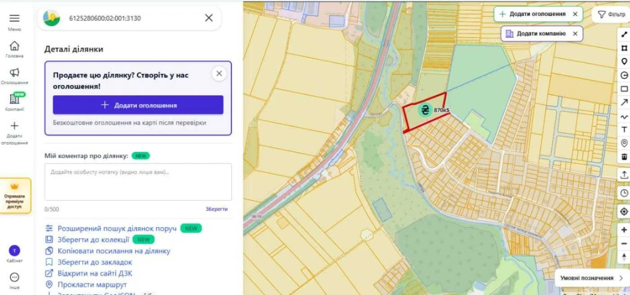 Продаж/Земля/ Промисловість /Тернопіль, Байківці/Тернопільсь