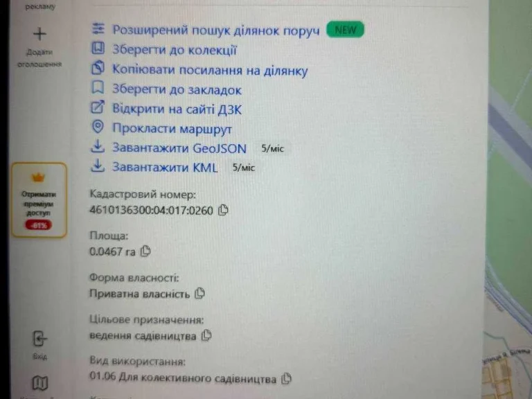 Ділянка. Львів, вулиця Землеробна