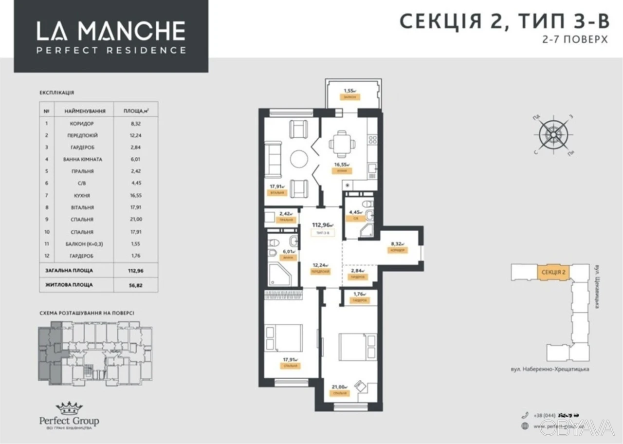 3-room apartment, 112 sq.m