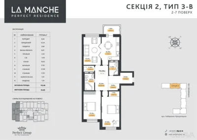 3-room apartment, 112 sq.m
