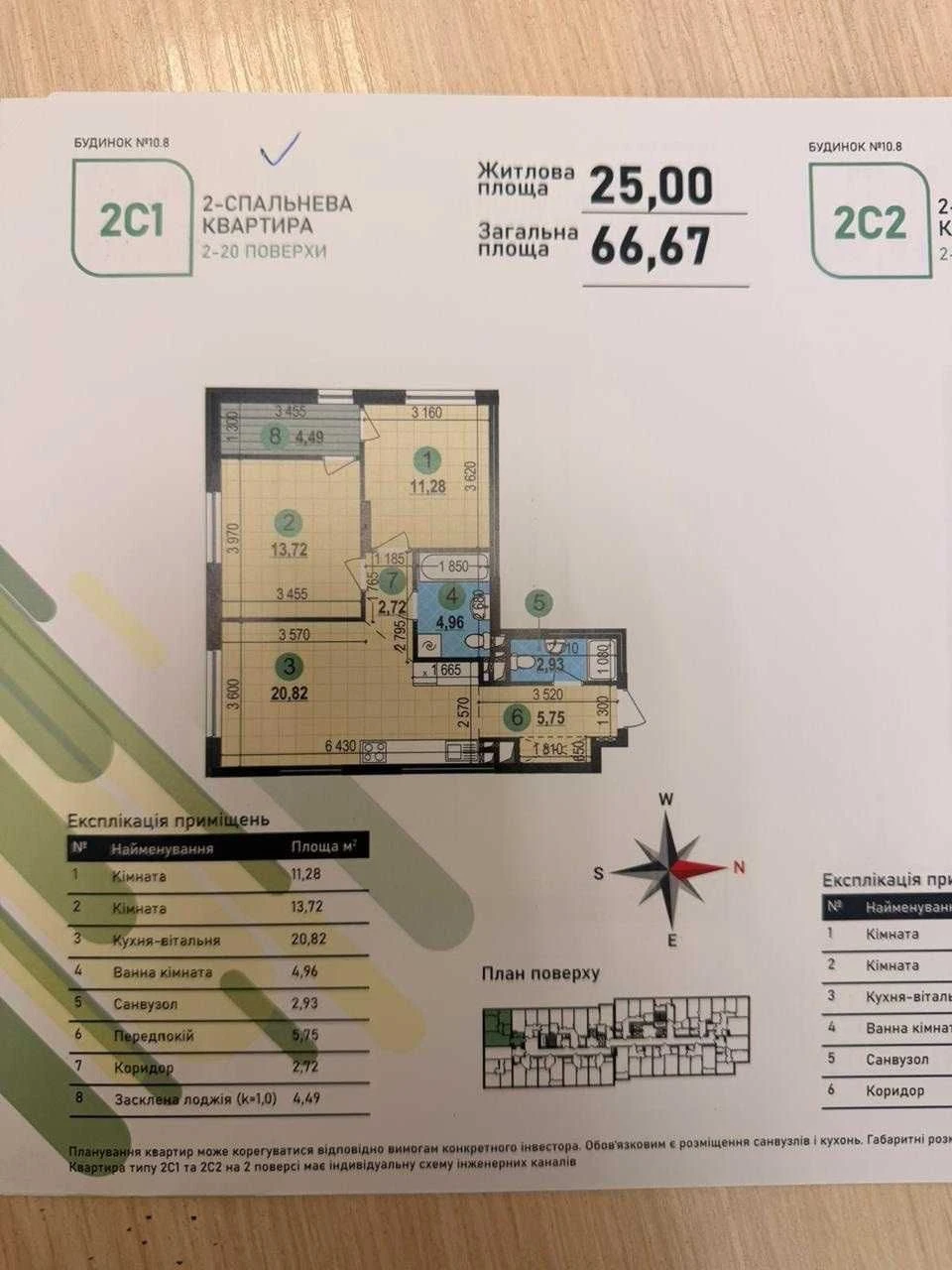 Продается 2-комнатная квартира 67м2, аренда 2 кв 2027р. Цена 91 000 $.