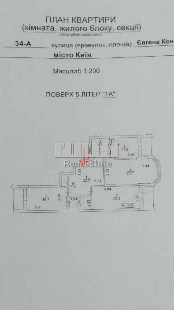 Sale of a New 3-Room Apartment 123 m2 in the Aristocrat Residential Complex, Konovalts Street