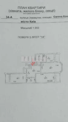 Sale of a New 3-Room Apartment 123 m2 in the Aristocrat Residential Complex, Konovalts Street