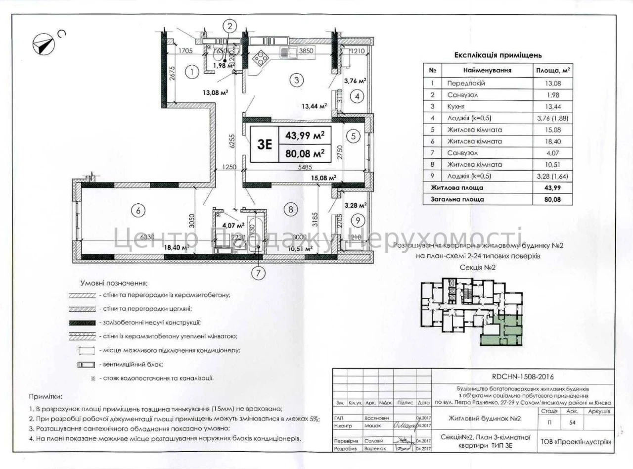 Купить квартиру в ЖК "Медовий", 3 комнаты, 22/26 этаж, 80 м².