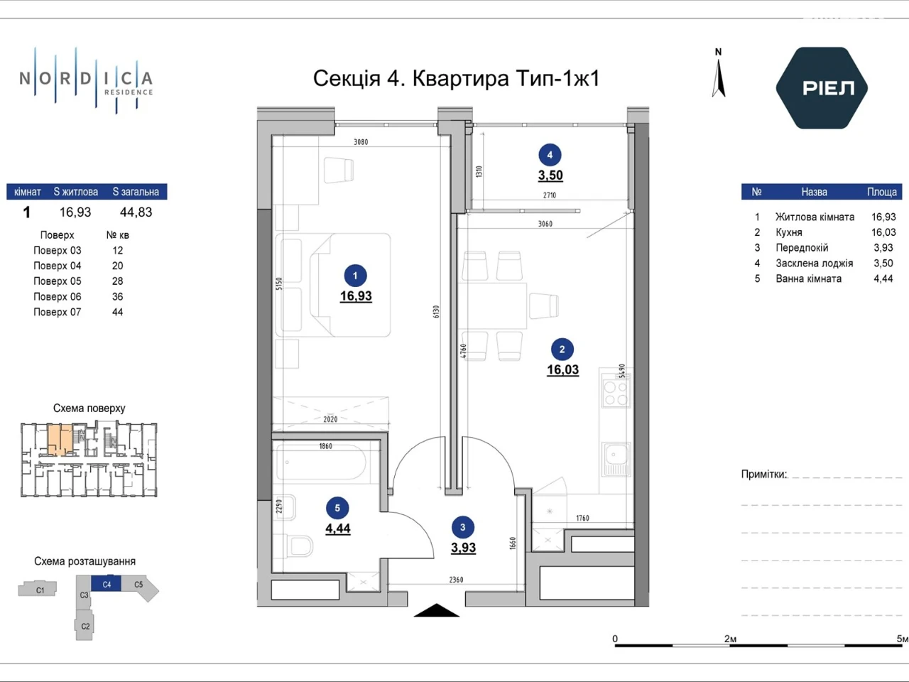 Apartment for Sale: Chorna Hora