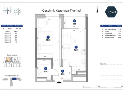 Apartment for Sale: Chorna Hora
