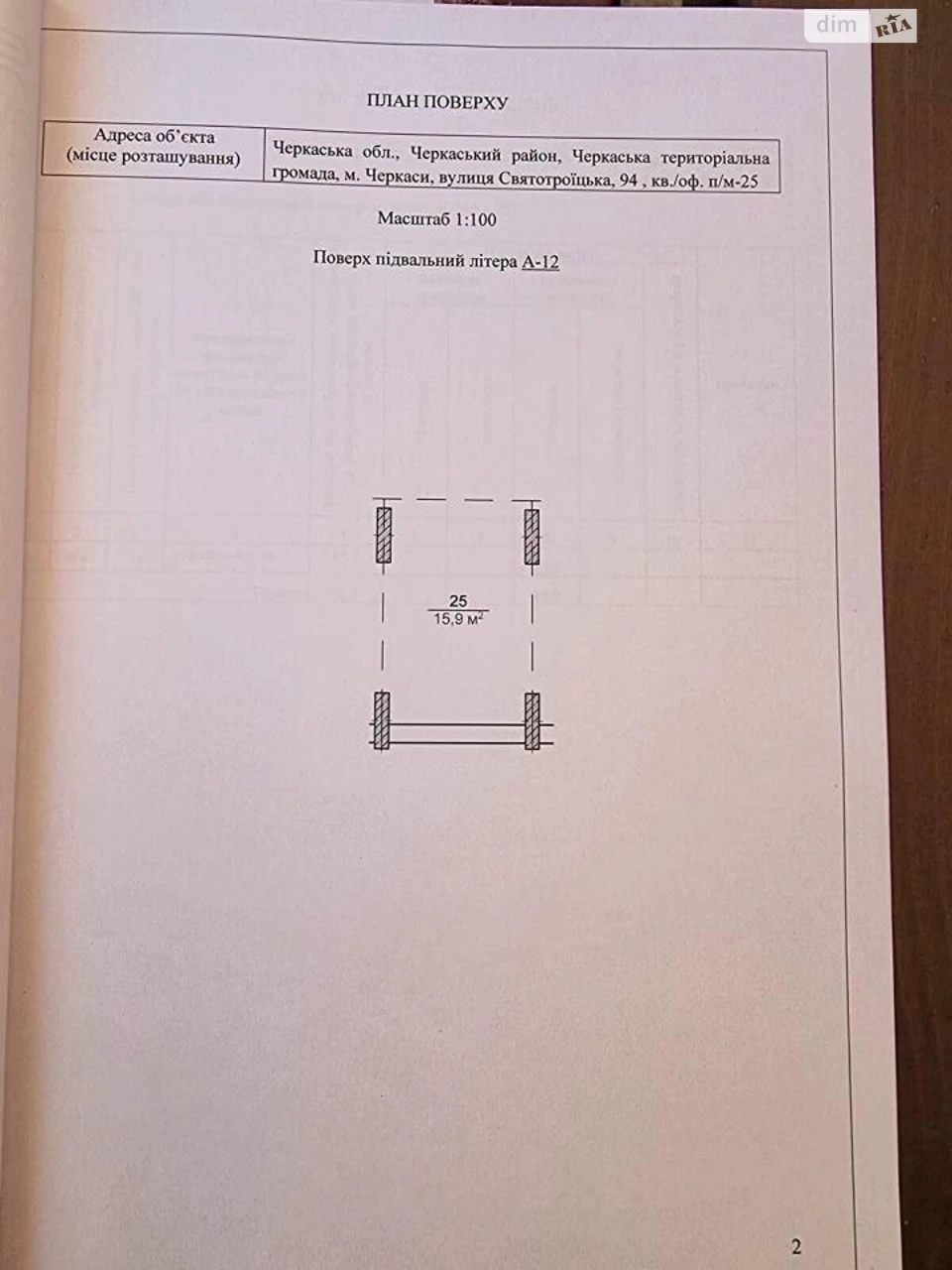 Продаж Окремий гараж Центр