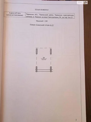 Продаж Окремий гараж Центр