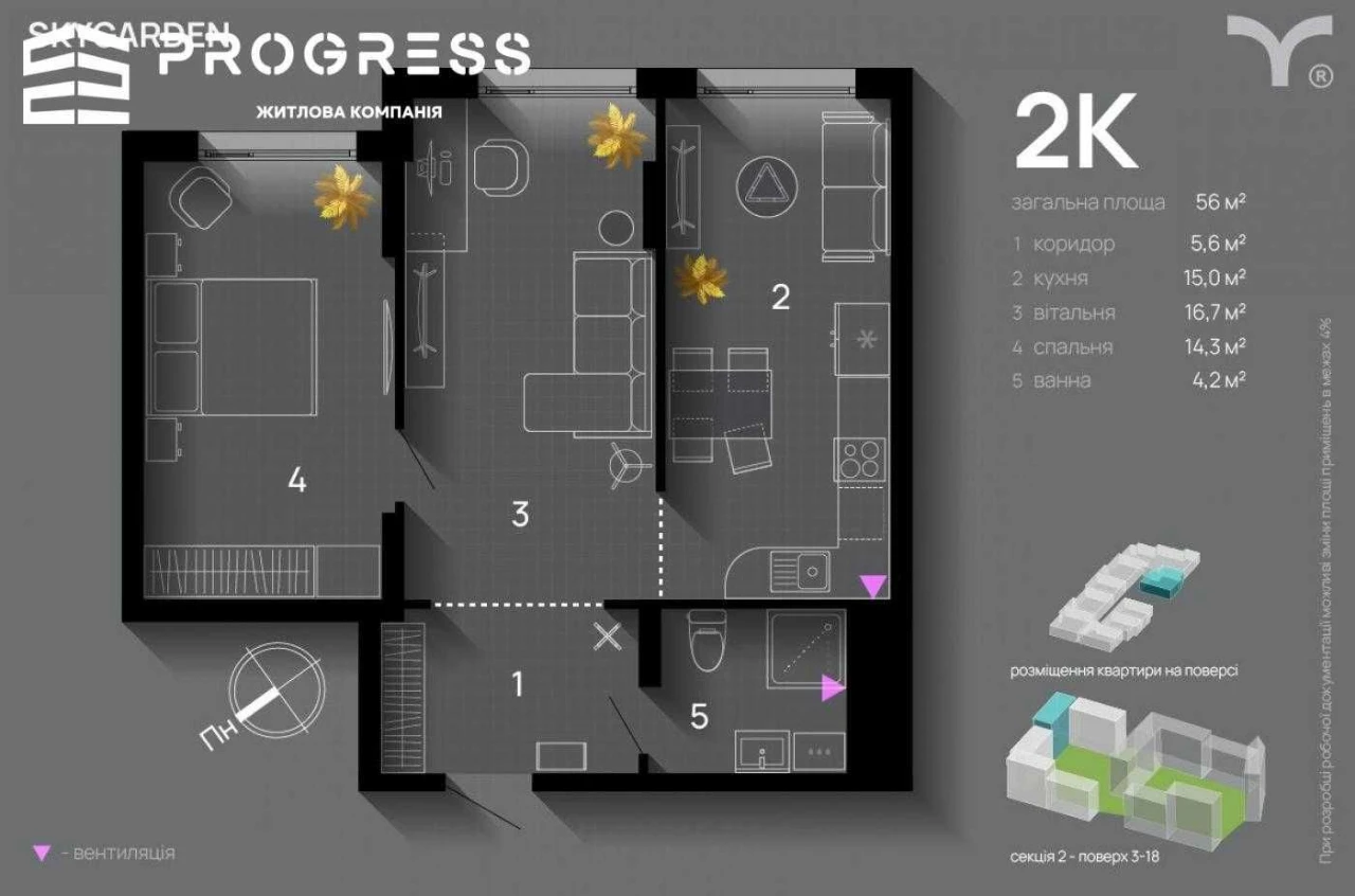 Продажа полностью сданой 2-комнатной квартиры в ЖК Sky Garden