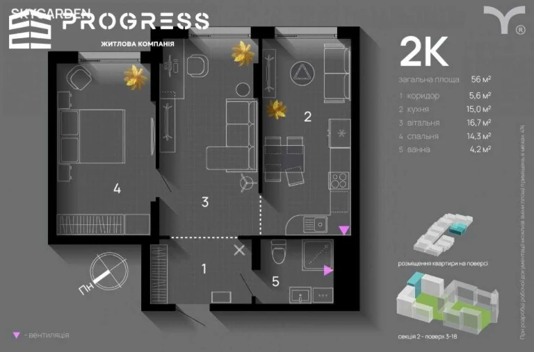 Продаж зданої 2-кімнатної квартири в ЖК Sky Garden