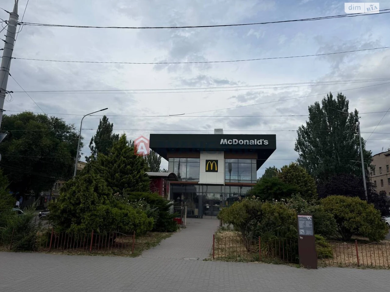 Продажа