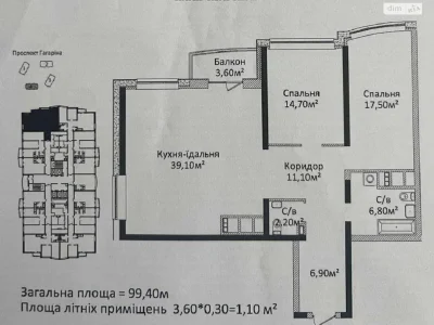 Продается квартира в ЖК "Сезона на проспекте Гагарина"
