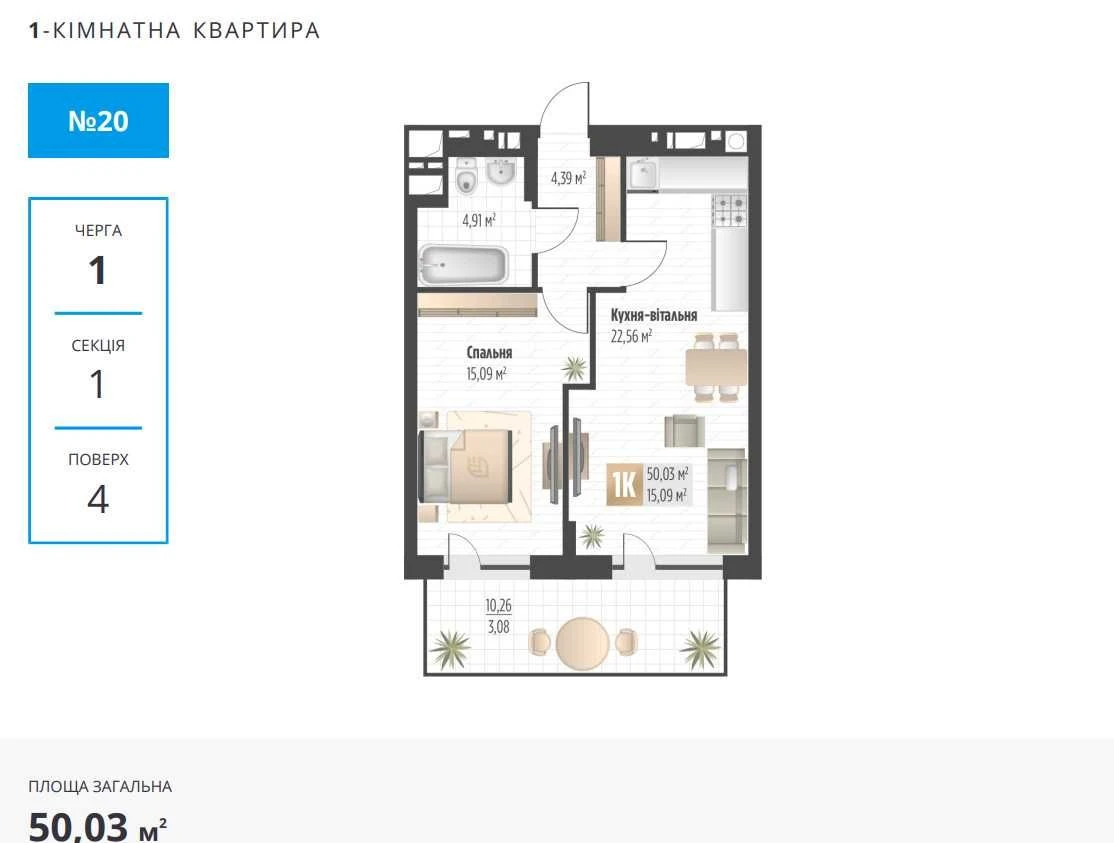 Продаж 1-кімнатної квартири в ЖК Soul Park, вул. Орлика