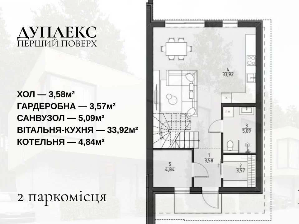 House. Troandova St., Kyiv