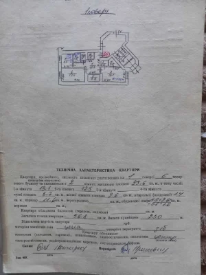 Продаж 2 кімнатної квартири