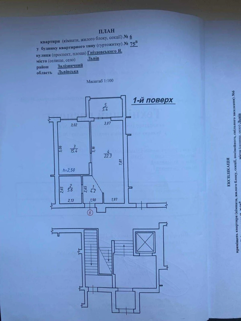 ЖК Riel City, ул. Рудненская - 1-комнатная квартира, сданное и заселенное