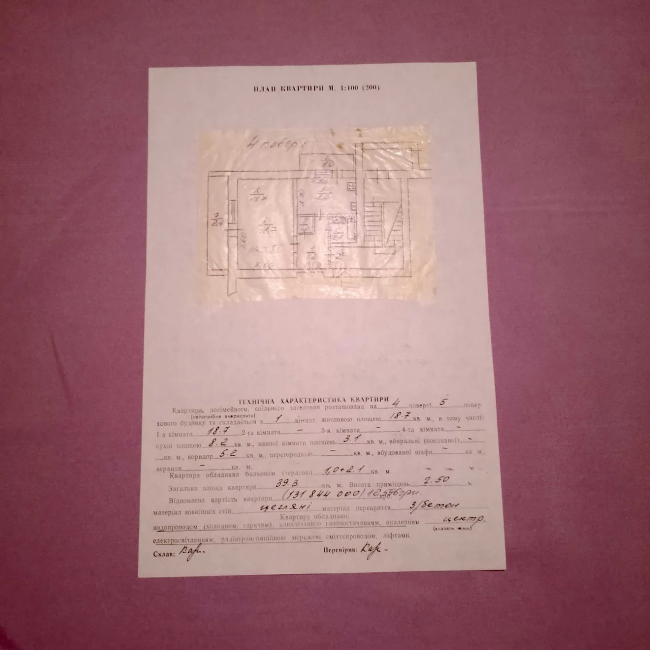 Продаж 1 кімнатної квартири