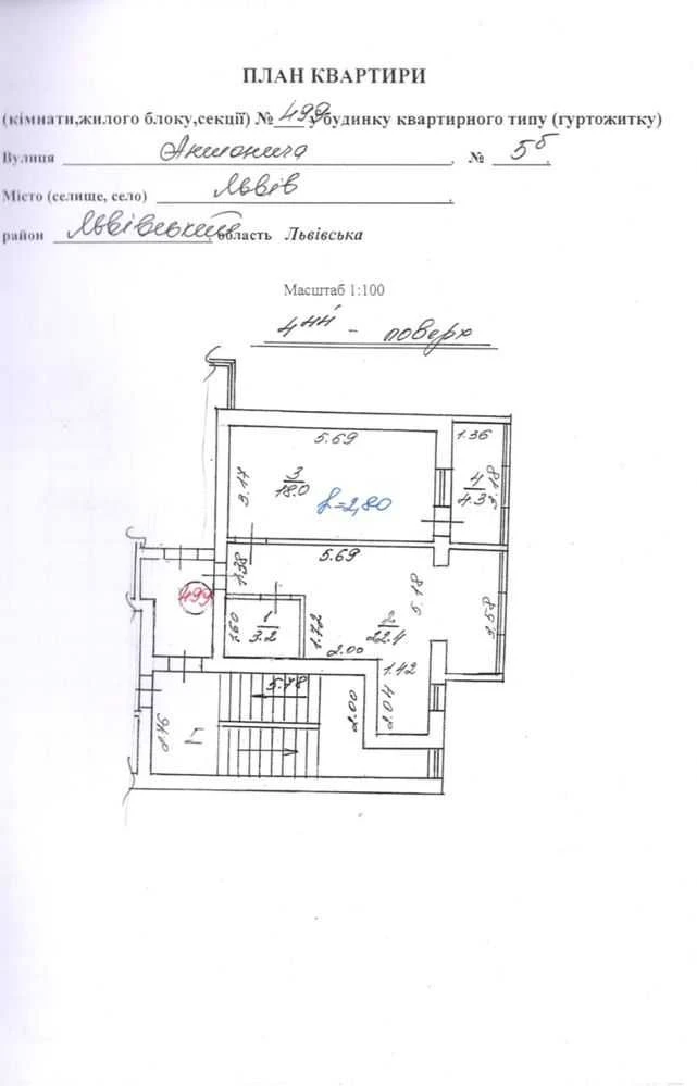 Продаж квартири 0-цикл