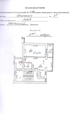Продаж квартири 0-цикл