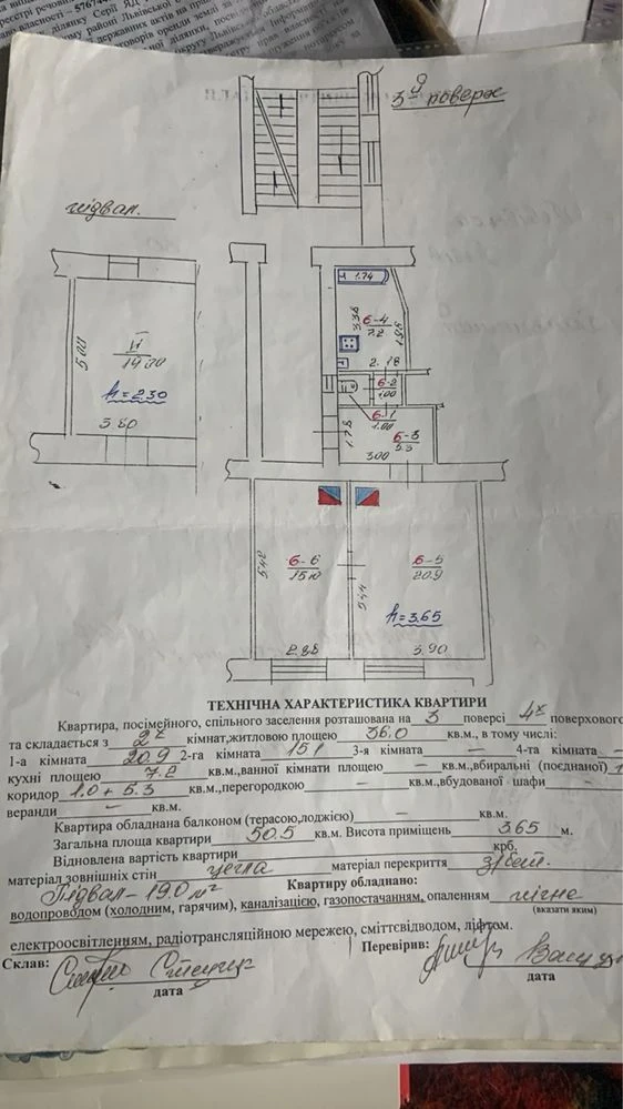 Продажа 2-комнатной квартиры