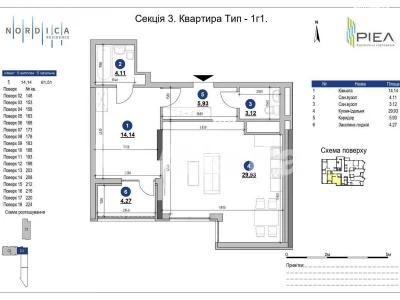 Продажа Квартиры Печерский