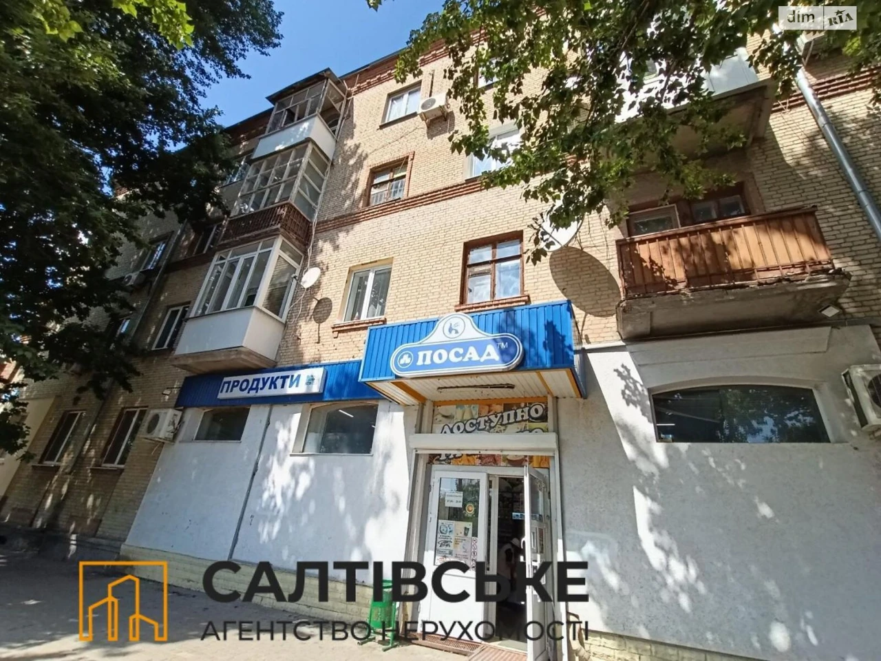 Продаж Квартира Салтівка