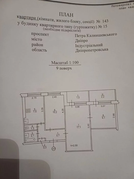 Продажа: 3 комнатная квартира на Косиора Калнышевского