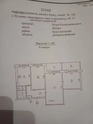 Продажа: 3 комнатная квартира на Косиора Калнышевского