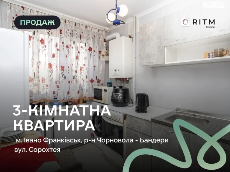Продажа Квартиры