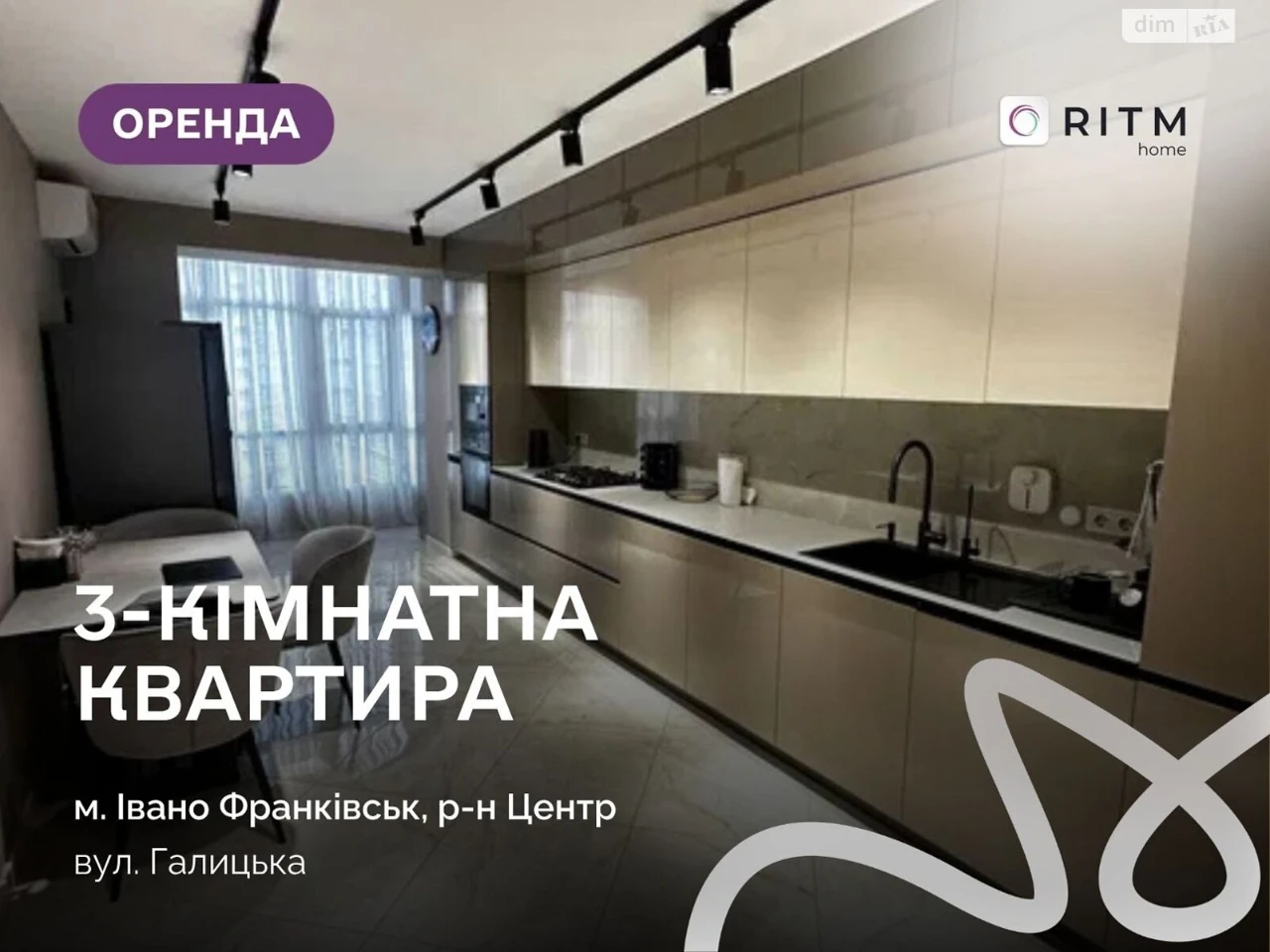 Long-Term Rental Apartment