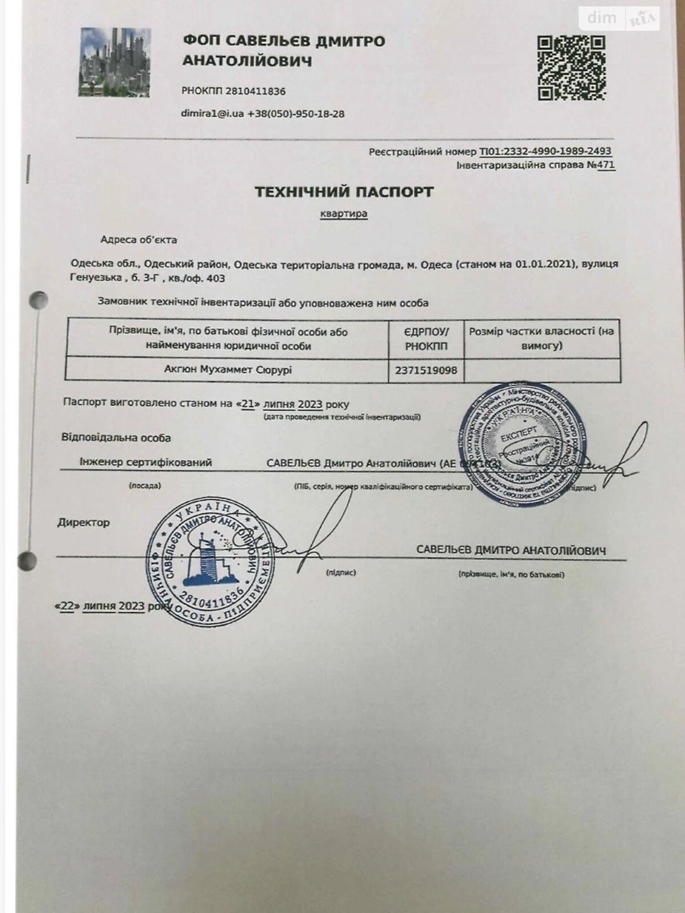 Продается квартира в Аркадии