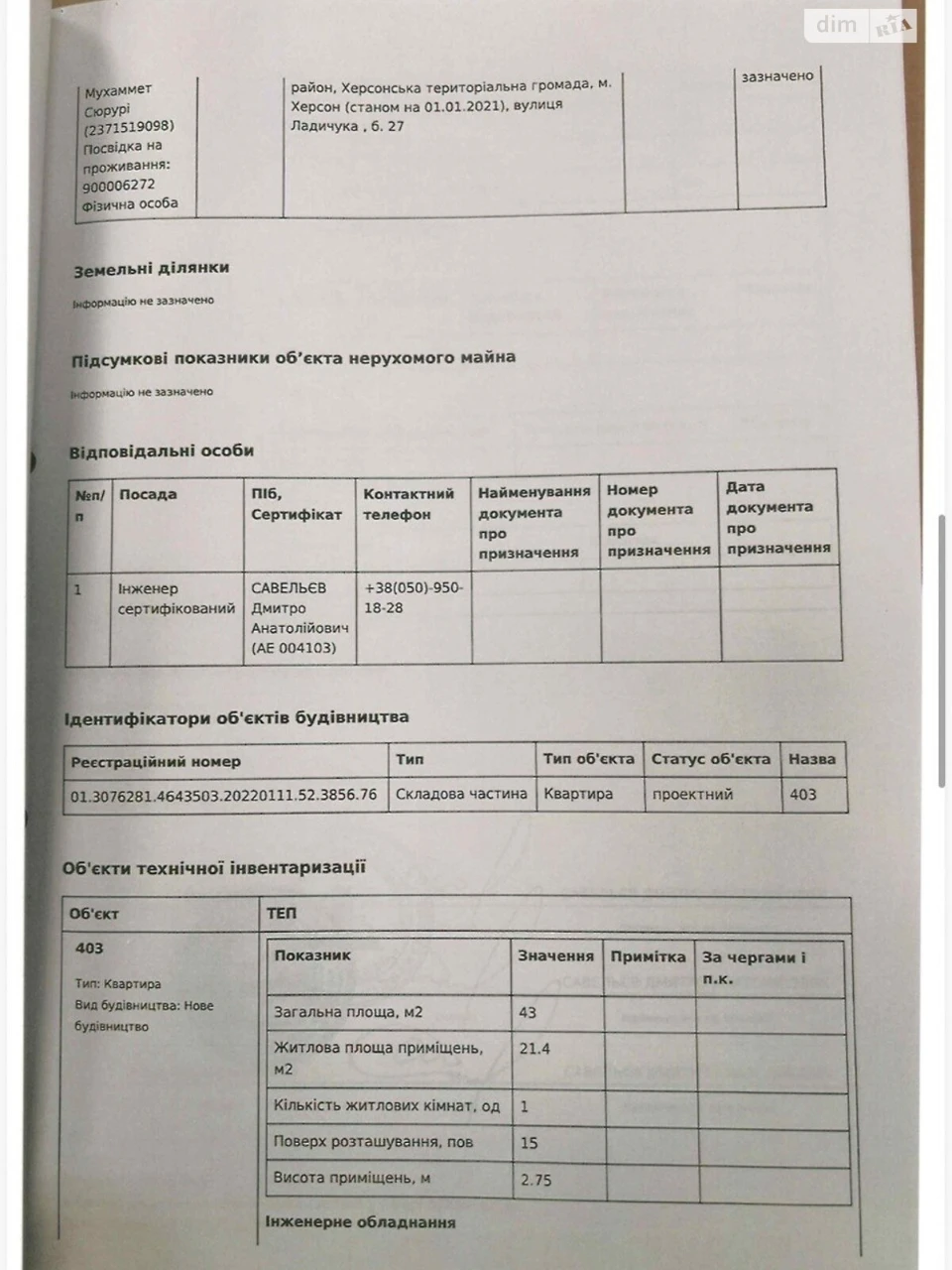 Продается квартира в Аркадии