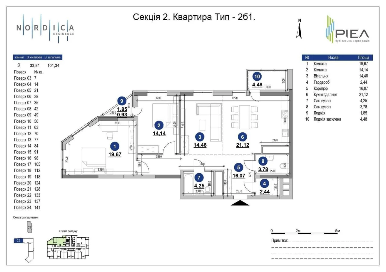 Продаж 3к кв 101.34 м2в ЖК Nordica RESIDENC