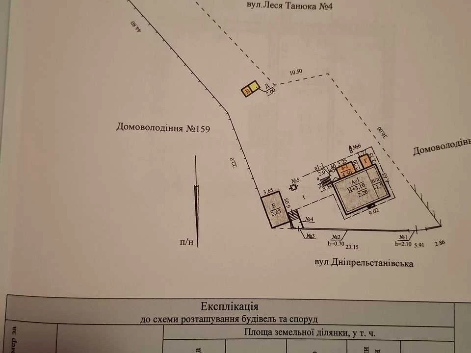 Дом. Днепр, Днепрельстановая ул.