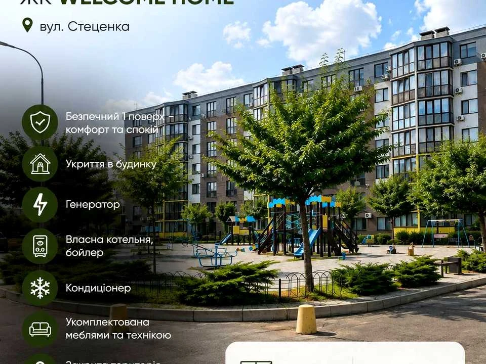 Квартира. Київ, Стеценка вул.