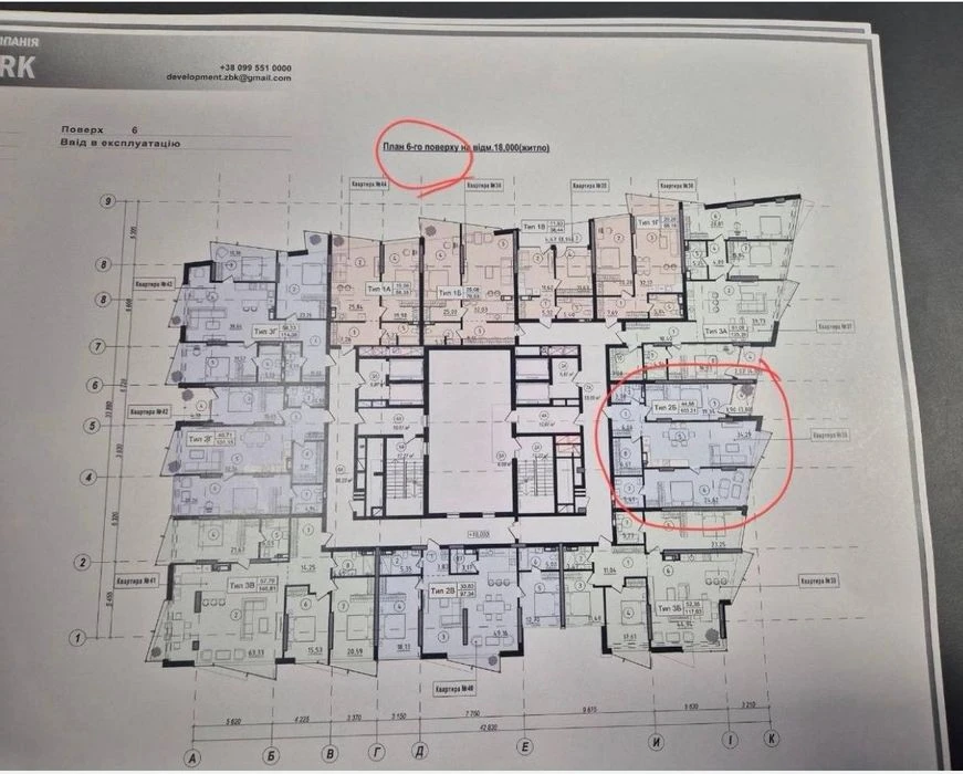Продаж квартири в ЖК " Royal park"