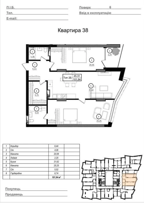 Продаж квартири в ЖК " Royal park"