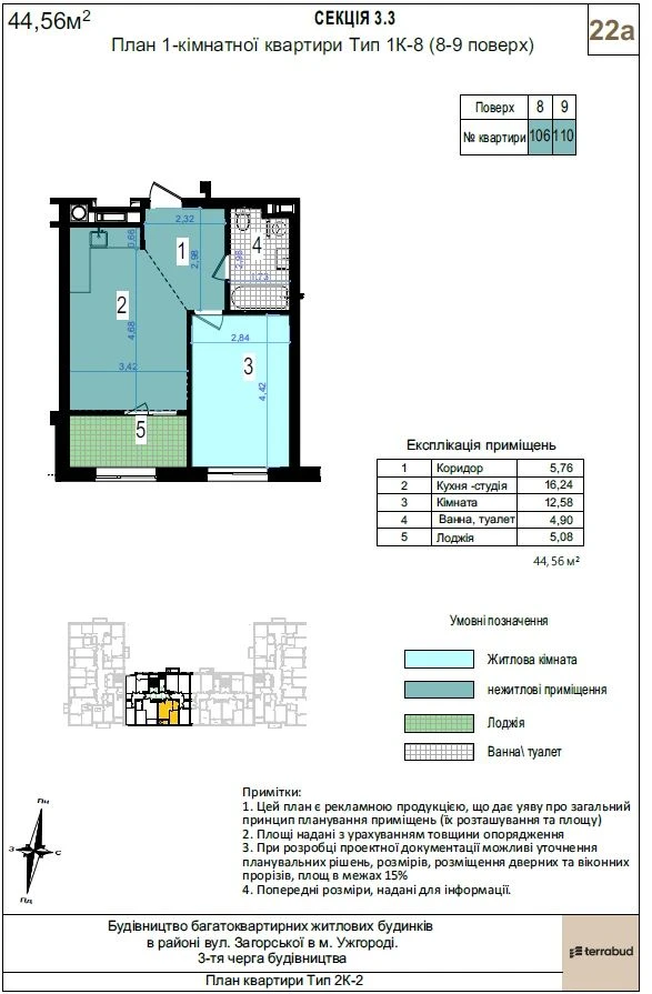 Продаж квартир від щабудовника , 44.56м2