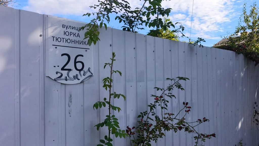 Продаж житлового будинку та земельної ділянки