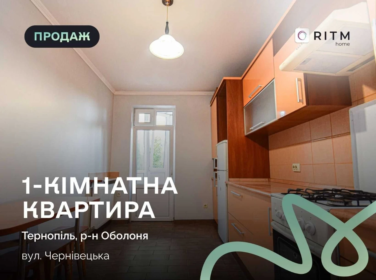Продажа квартиры с ремонтом — 2 этаж из 10