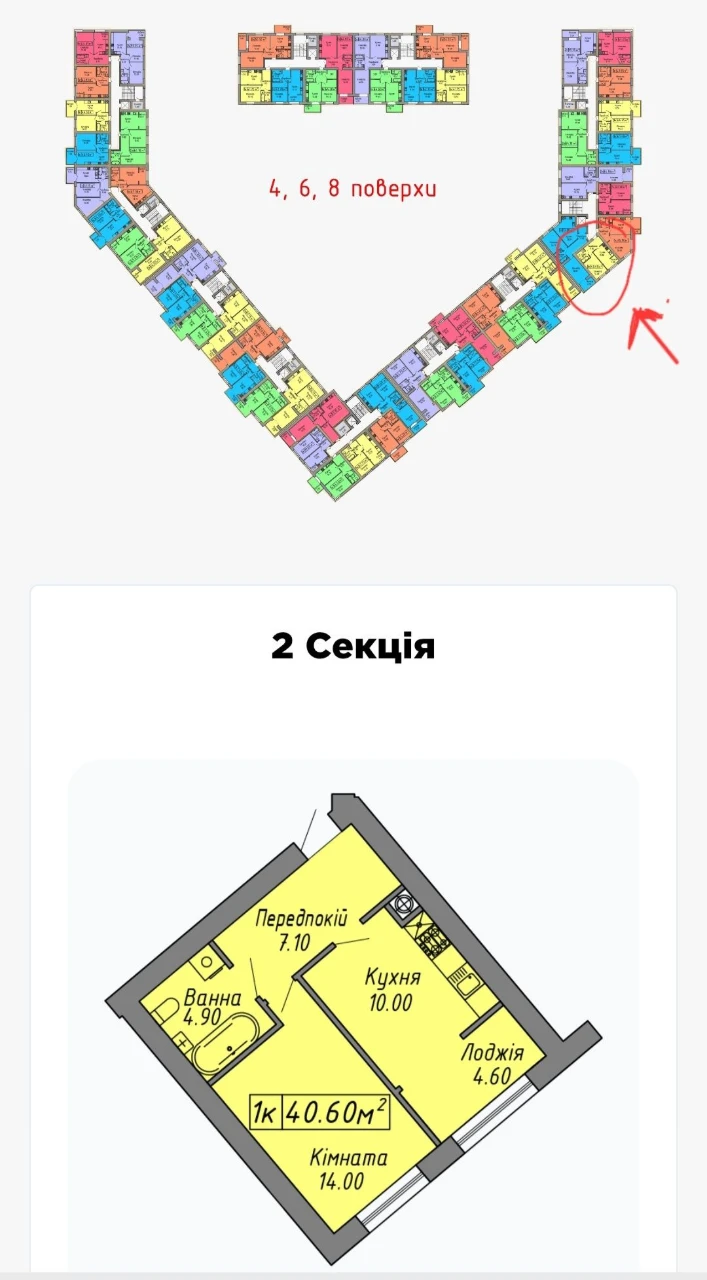 Скандинавия 2 очередь. Центр. 4 этаж.